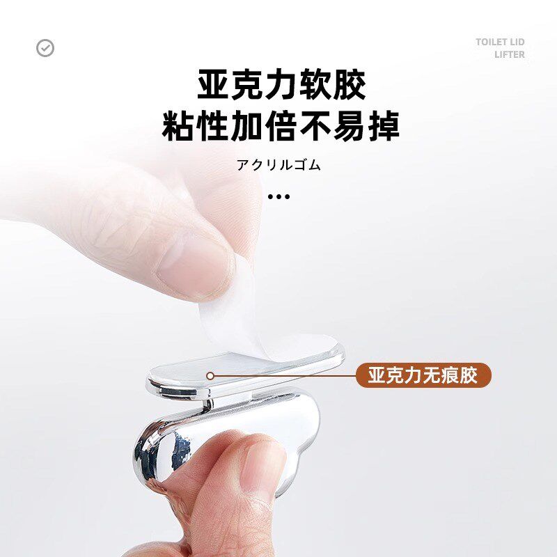 速发马桶提盖器掀盖提手贴不脏手创意高级马桶圈坐便盖拉手掀开器
