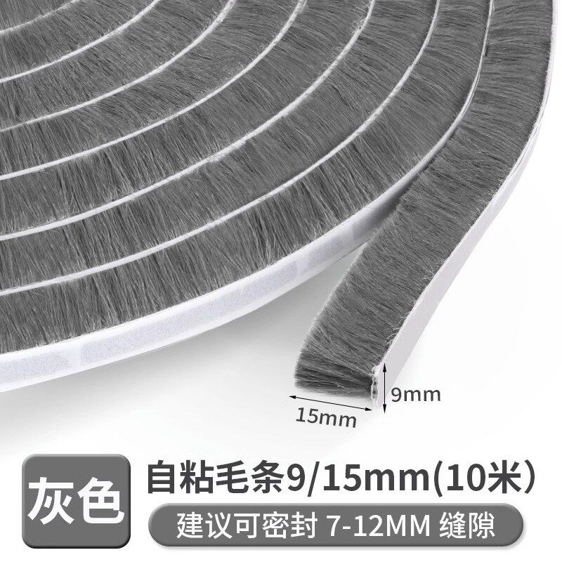 速发窗密封条塑钢平移推拉窗轨道缝隙封边挡条防蚊虫防尘堵缝条