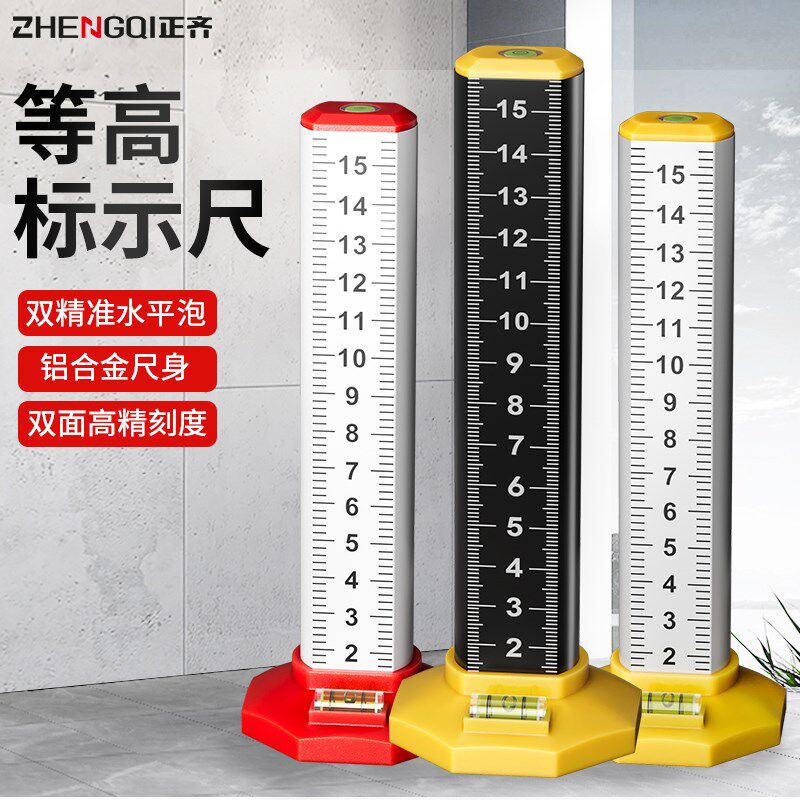 速发地砖等高尺标尺刻度尺水平仪瓦工贴瓷砖神器找平工具标高测量