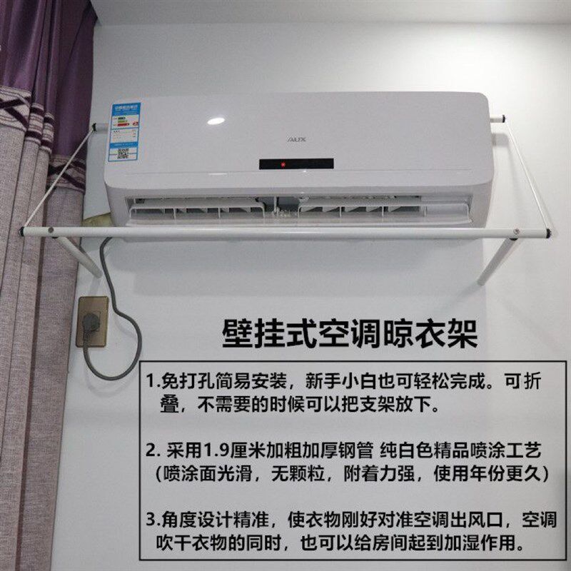 速发免打孔空调出风口晾衣架家用宿舍快速烘干宝宝衣服神器可折叠