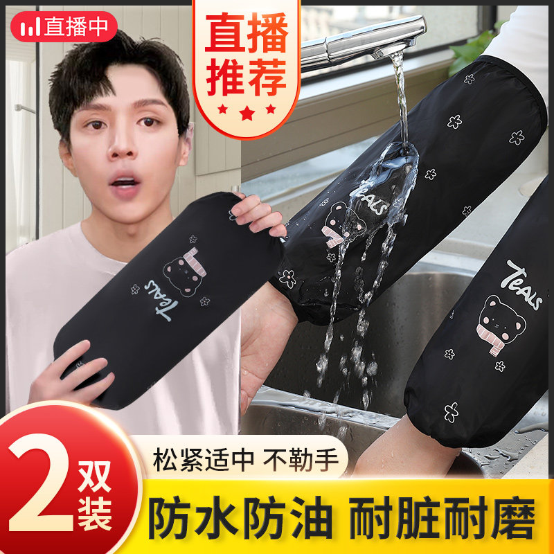 速发防水袖套款干活防脏套袖男防油护袖手袖工作袖头厨房手臂套