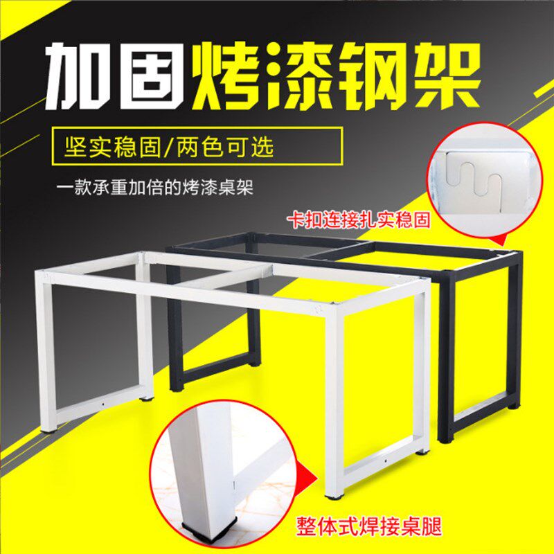 速发电脑桌桌腿吧台加固支架 办公会议桌钢架桌脚铁艺烤漆架子可