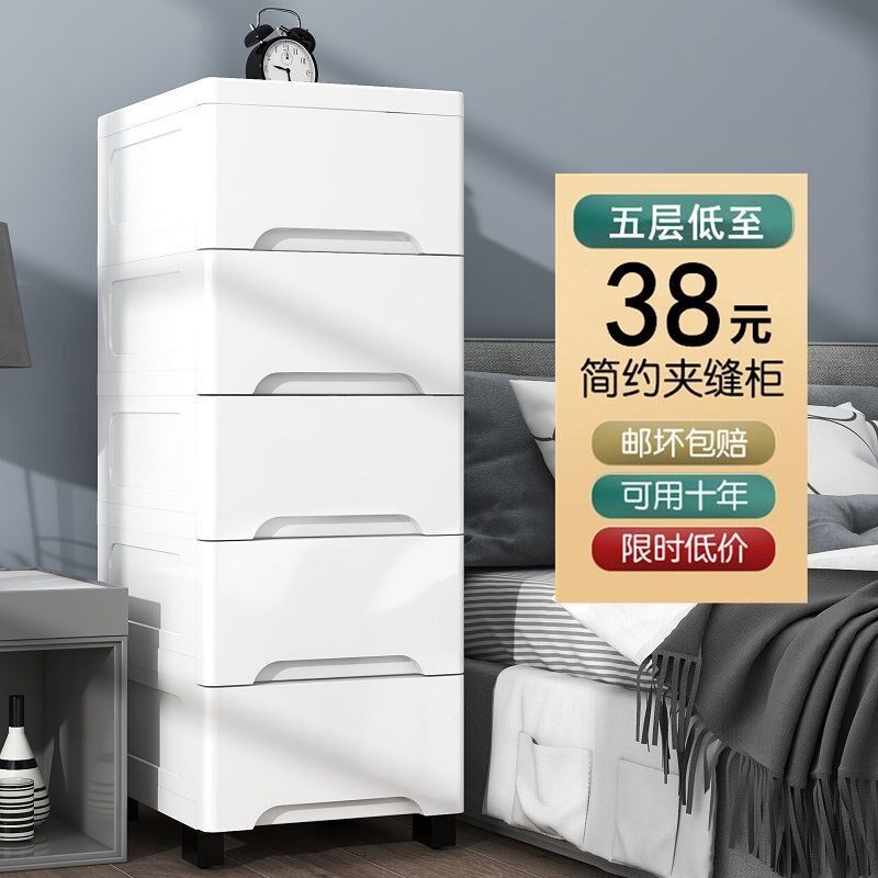 速发夹缝塑料收纳柜子抽屉式厨房窄缝隙储物柜卫生间多层收纳箱置
