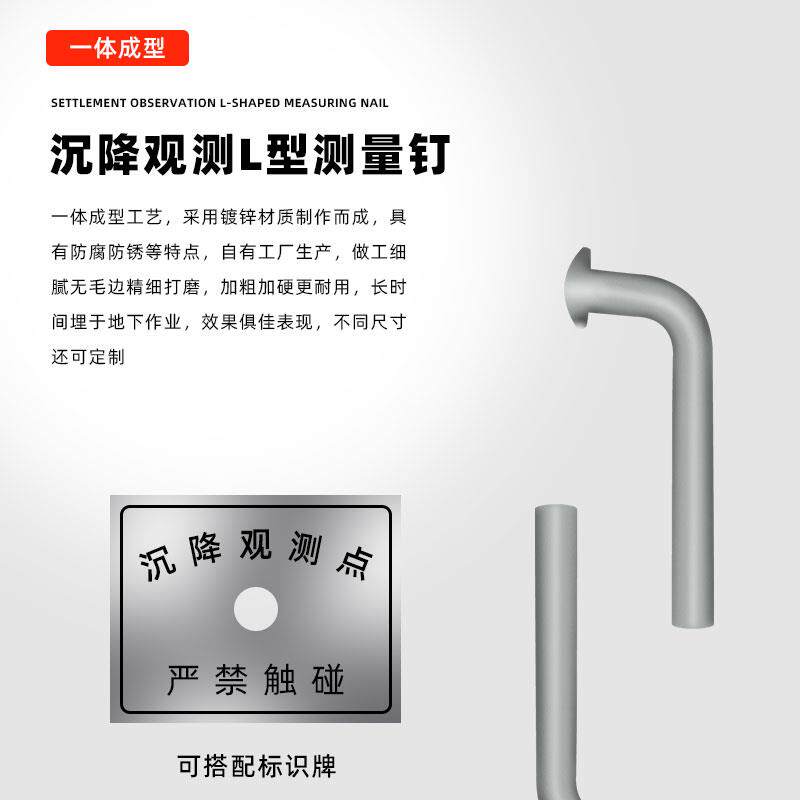 现货沉降观测钉L型测量水准位移标F志控制点预埋件建筑物监测测绘