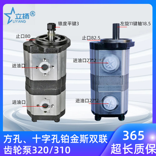 速发小龙王 铂金斯 玉米收割机齿轮泵液压双联泵C-E608 E20/E6
