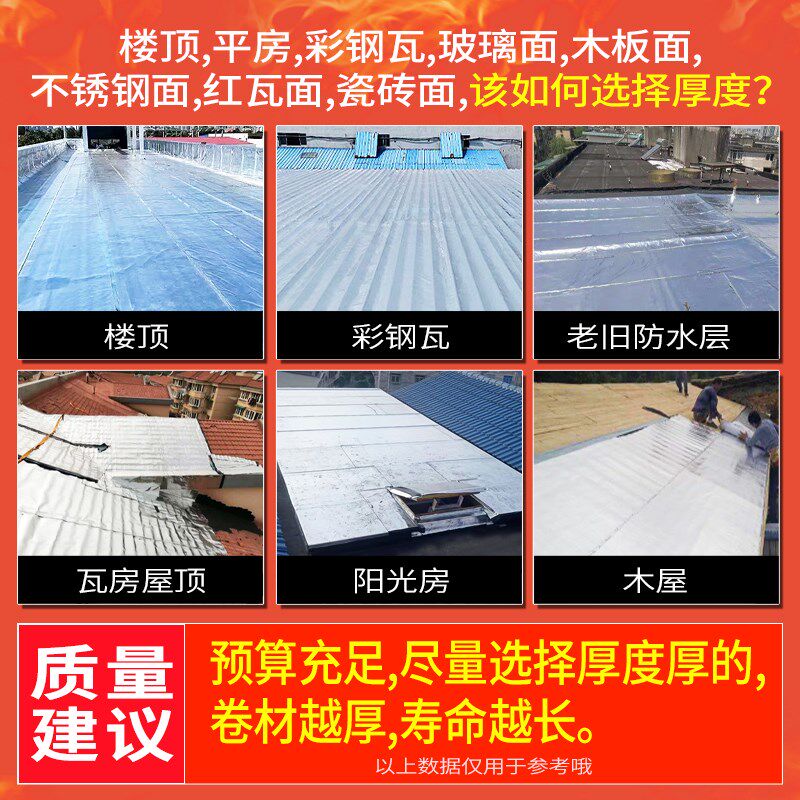 速发屋顶防水卷材自粘s沥青火烤隔热材料胶楼顶房顶房屋漏水补漏