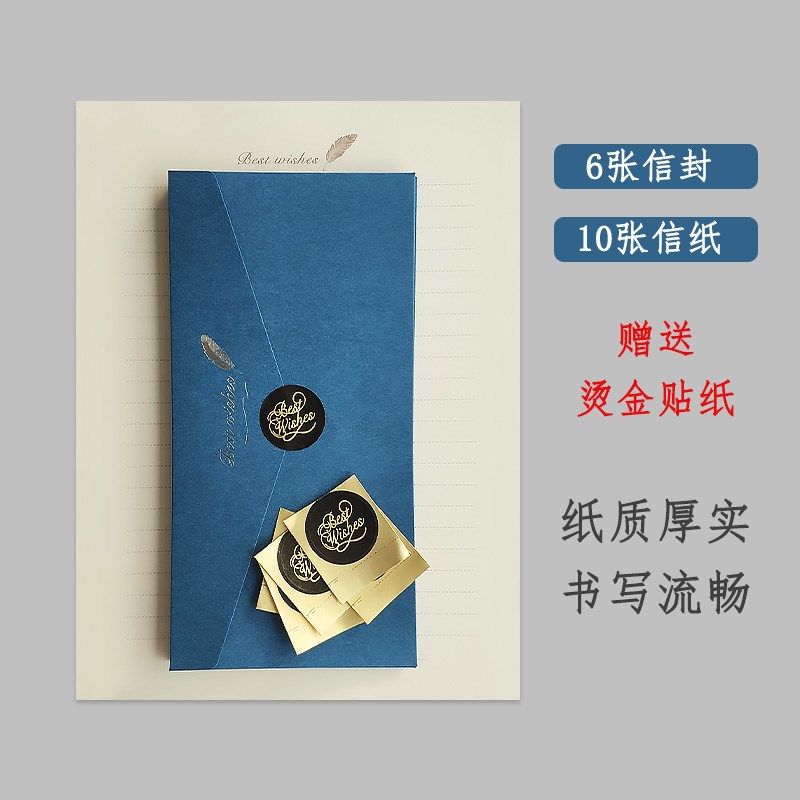 速发烫金情书信封信纸套装封口贴英文祝福信函厚实送友男友表白火