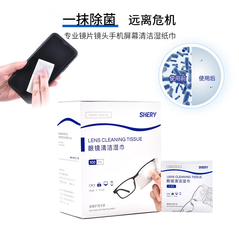 速发擦纸湿巾一次性防雾眼睛布清洁镜片擦拭手机屏幕