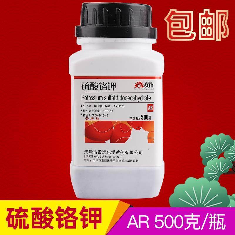 现货速发硫酸铬钾紫矾铬矾铬明矾钾铬矾500g分析纯化学试剂