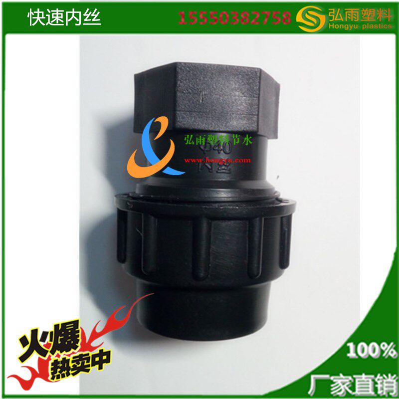 速发节水灌溉/内丝直接外接件滴灌微喷园艺能快速塑料接头水管