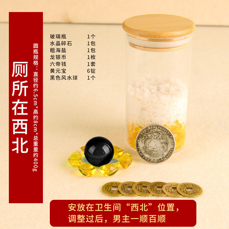 速发安忍水套装摆件五黄二黑水晶球元宝五钱龙银配件厨房卫生间客