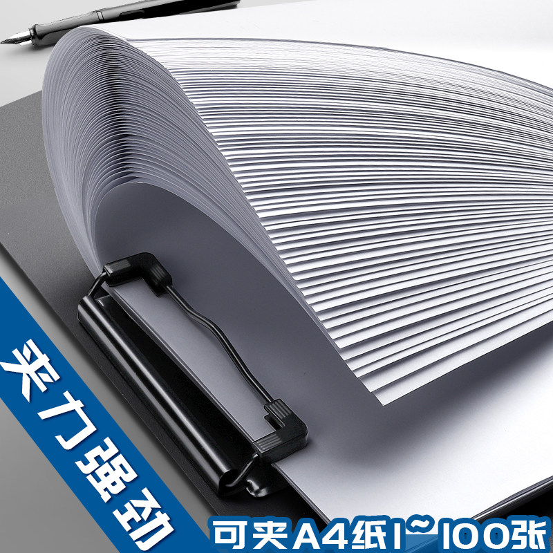 速发a4文件夹板夹资料夹竖横版多功能双夹板硬壳讲义写字板书垫板