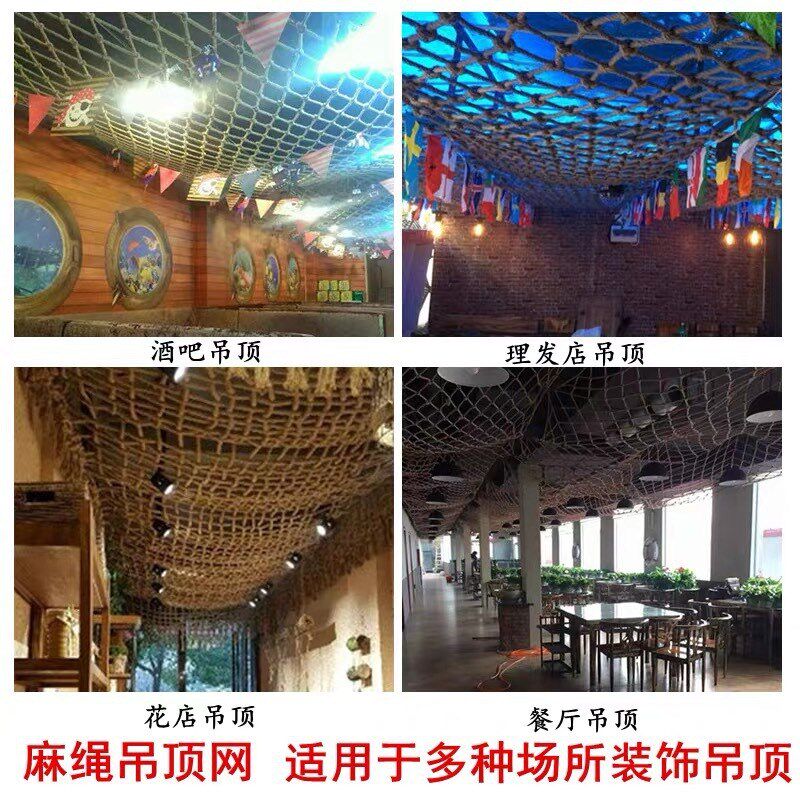 速发麻绳网 吊顶网户外攀爬网楼梯防护网酒吧照片墙复古装饰 麻绳