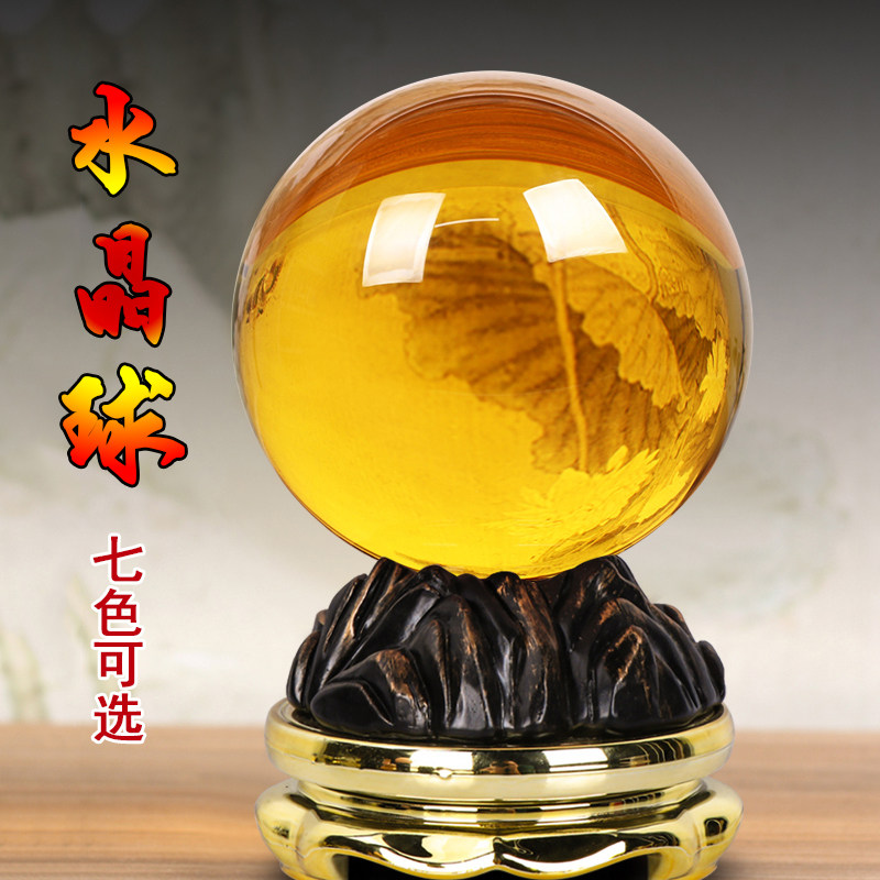 速发水晶球摆件人造透明玻璃球红黄紫绿蓝招财大小号客厅办公室装
