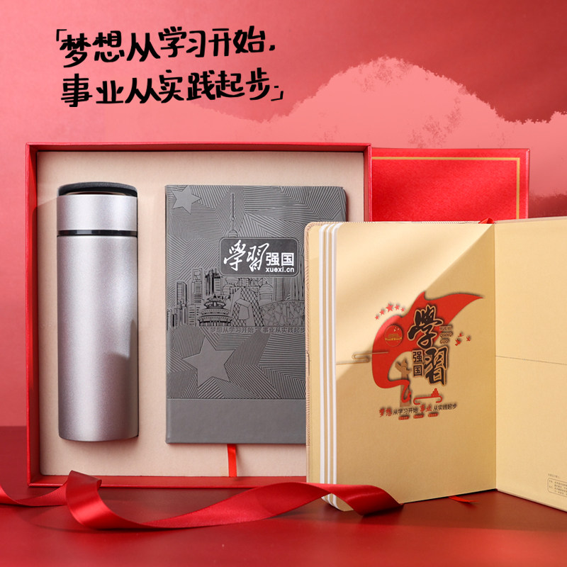 速发商务礼品logo党员生日礼物送团建团员干部实用会议纪念品