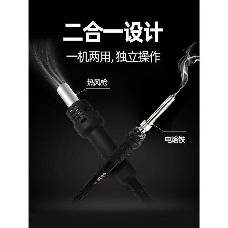 速发白光BK701D锡焊电烙铁数显恒温风枪可调温拆焊台枪焊台二合一