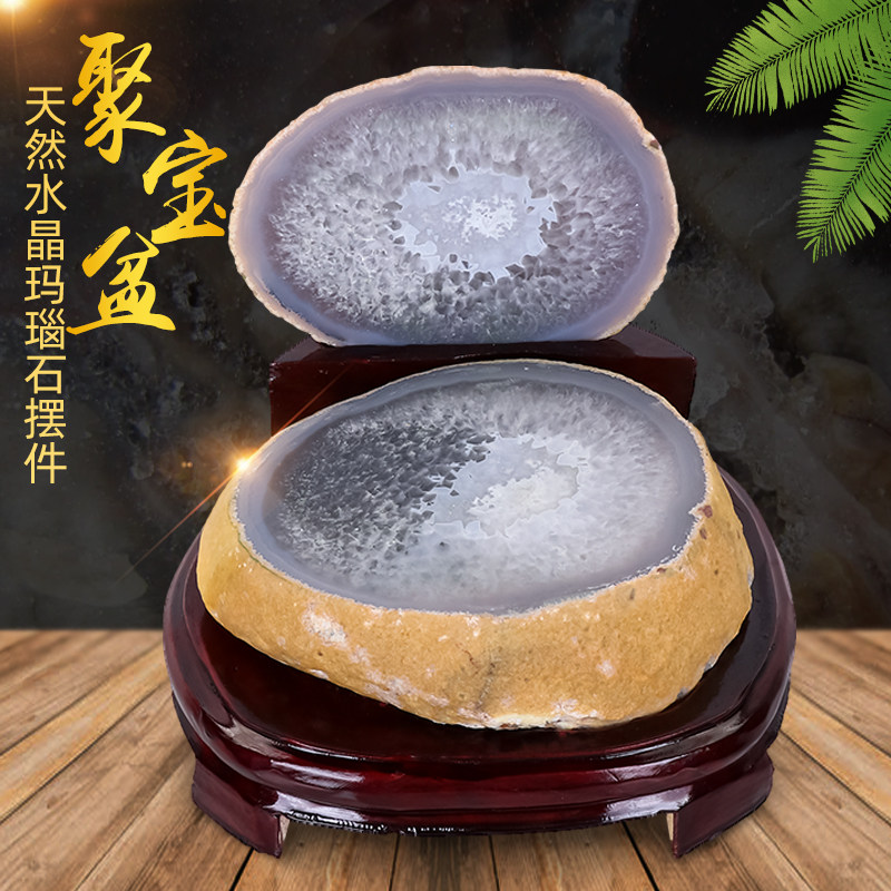 速发玛瑙水晶洞原石聚宝盆摆件招财聚财客厅办公室装饰品开业礼品