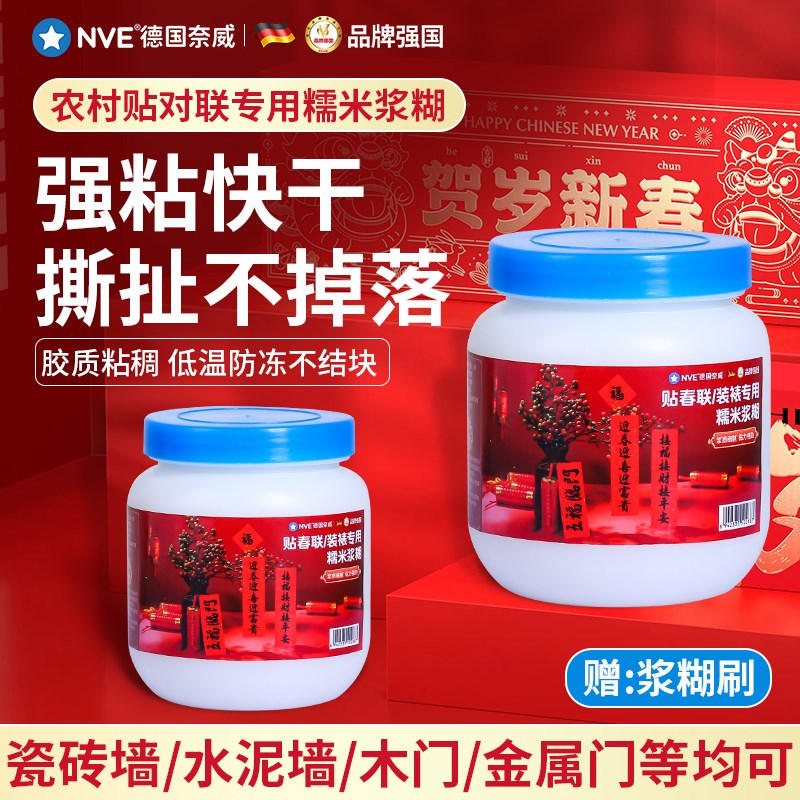 速发浆糊大瓶裱画防冻糯米浆糊不起落海报墙粘财务凭证单据黏贴福