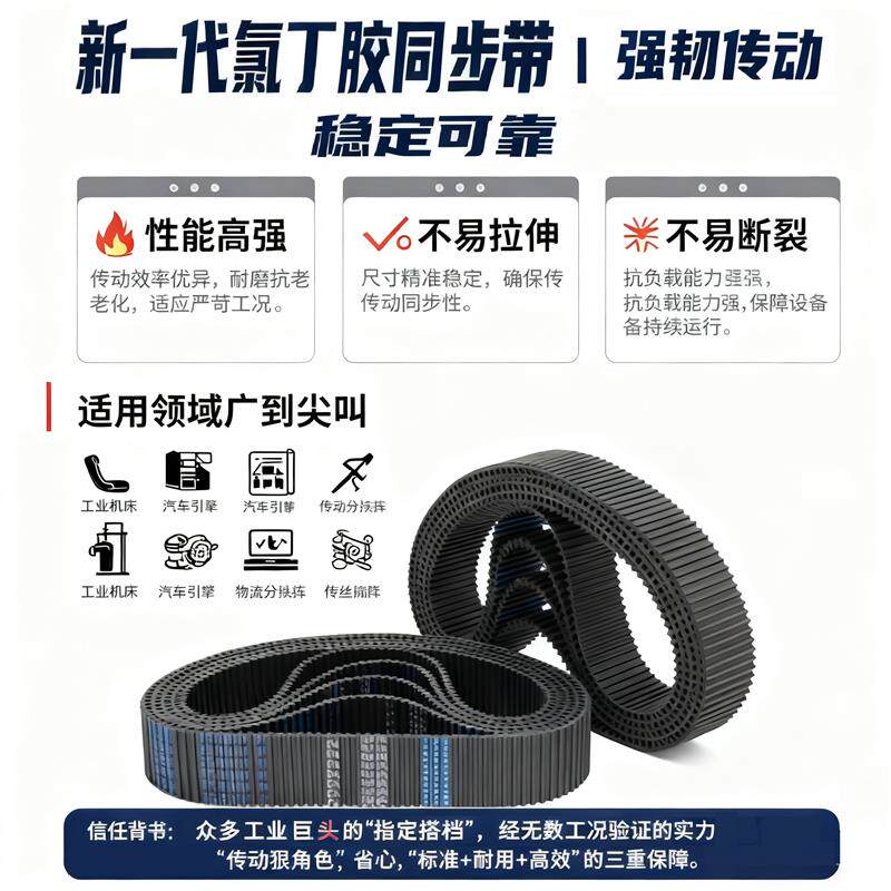 现货传送同步带S20M3720 3740 3760 3780 3800 3820 384V0-3860ST
