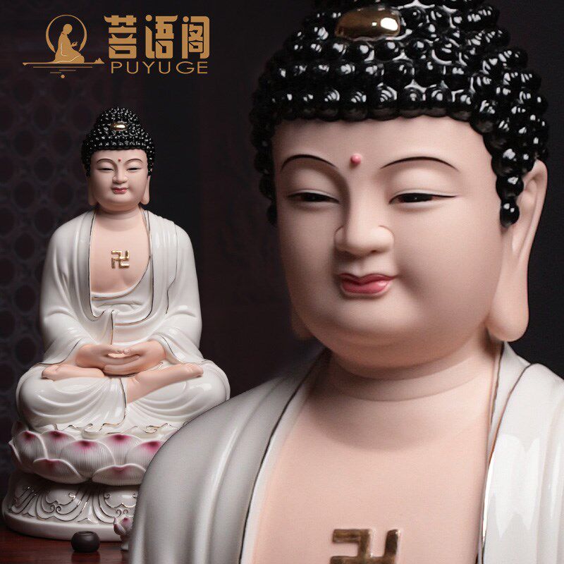 速发菩语阁如来佛陶瓷家用供奉佛像释迦摩尼佛药师佛阿弥陀佛三宝