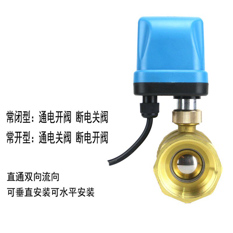 速发防水电动二通球阀220v两线常开常闭型24V开关阀12V放水太能电