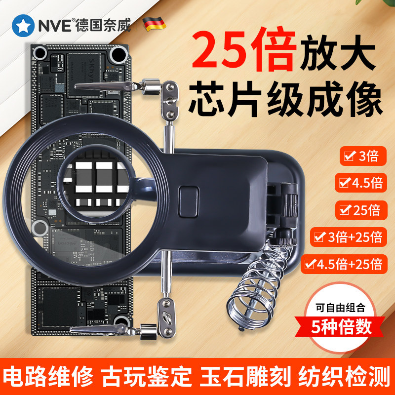 速发高清台式镜手机维修带灯电烙铁工作台线路板钟表焊接辅助夹具