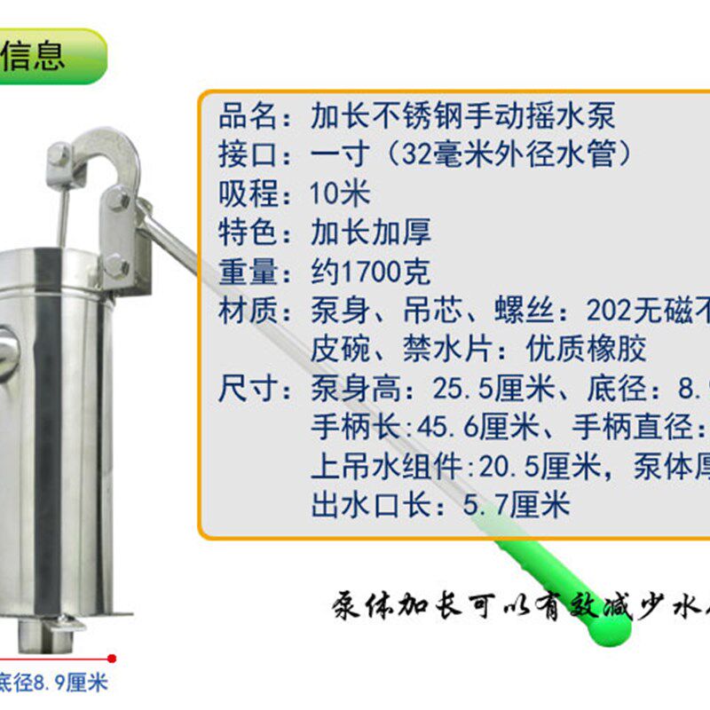 速发摇水泵家用摇水机不锈钢摇井泵手摇泵水井头手压井头W抽水机