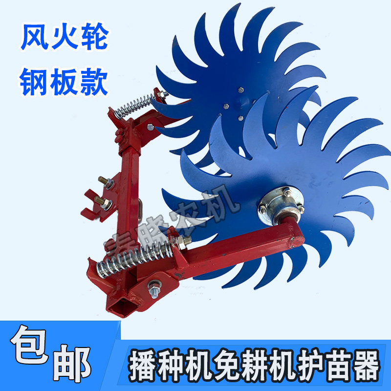 速发护苗器玉米播种机勃农载苗器免耕机护苗器