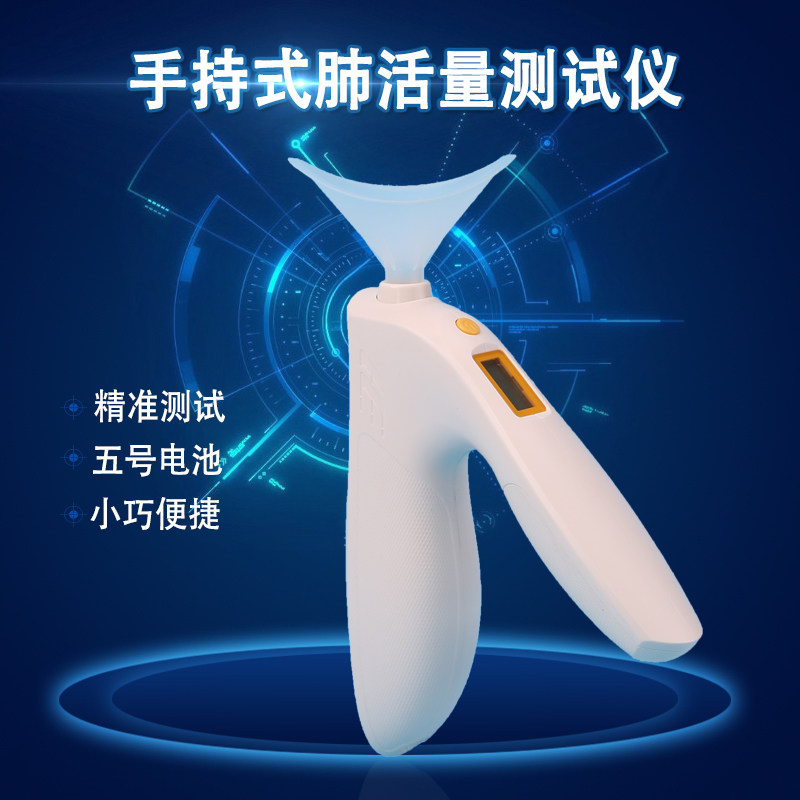 速发电子肺活量测试仪器肺活量吹嘴测量计学生体检中考呼吸训练