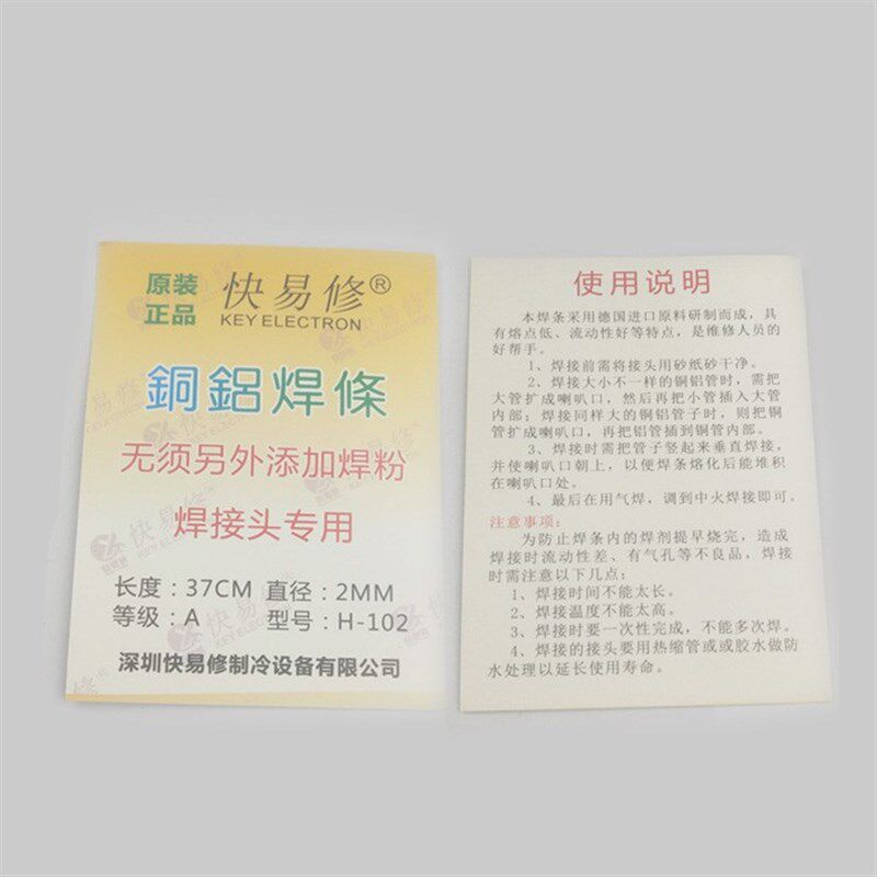 现货速发低温铜铝药芯焊条铝铝焊丝焊片无需焊粉 水箱空调家电铝