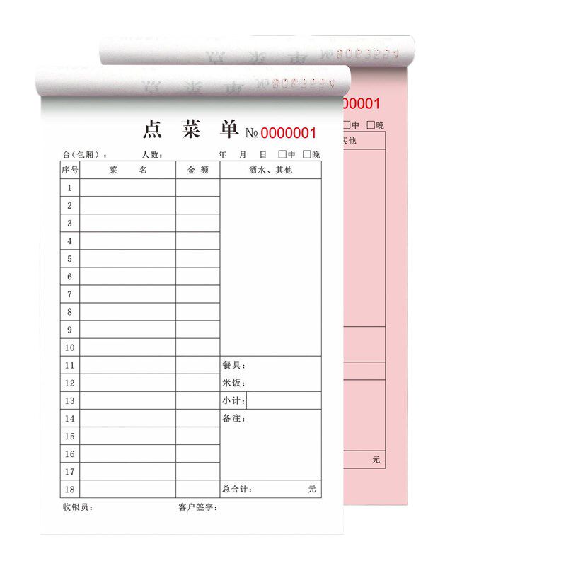 速发点菜单二联三联一联两联饭店烧烤店餐饮火锅店餐馆结账本一次