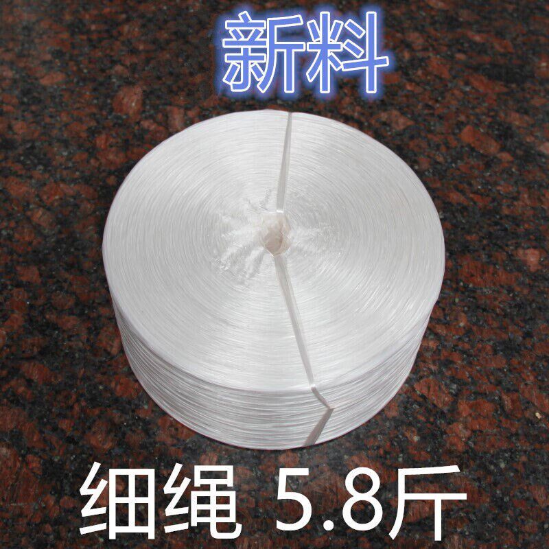 速发料塑料绳子捆扎绳打包绳包装绳撕裂膜带草球绳扎口绳白色-粗-