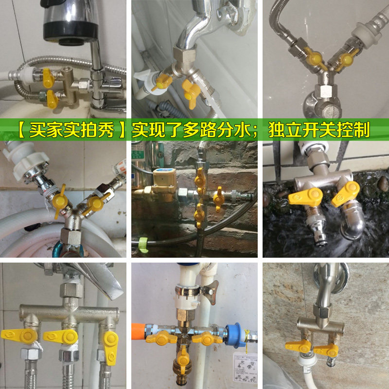 速发全铜带活接三通大流量分水器热水器水管分流三通四通一分两路