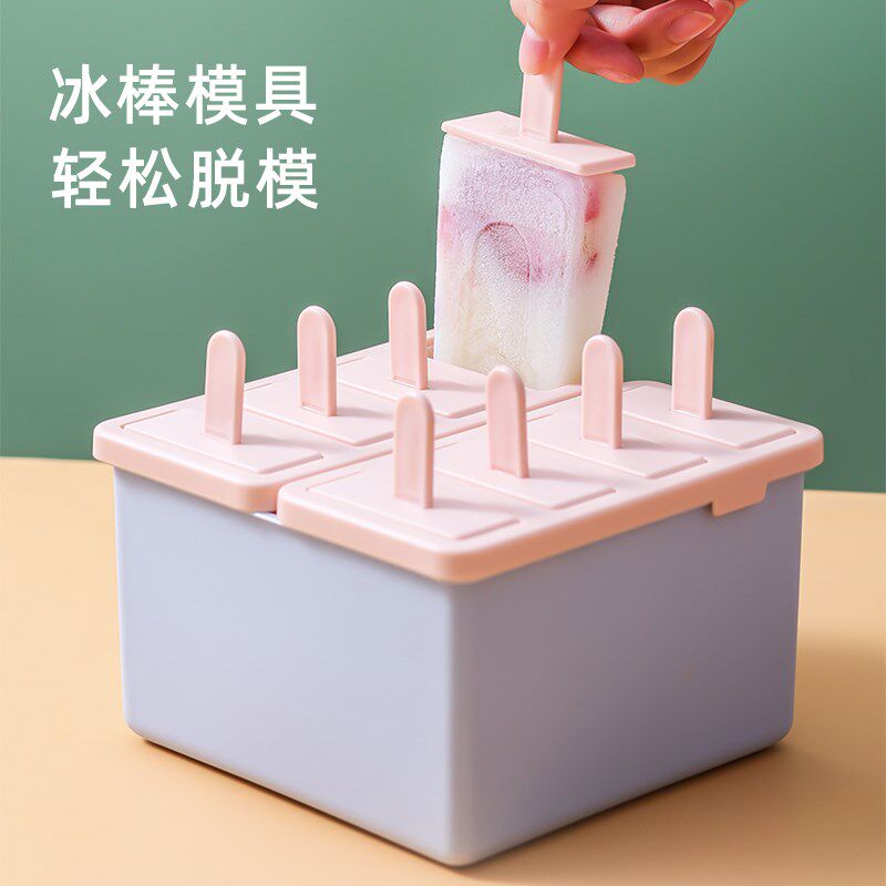速发雪糕冰淇淋自制模具制冰器冻冰格儿童布丁盒制冰老冰棒家用冰
