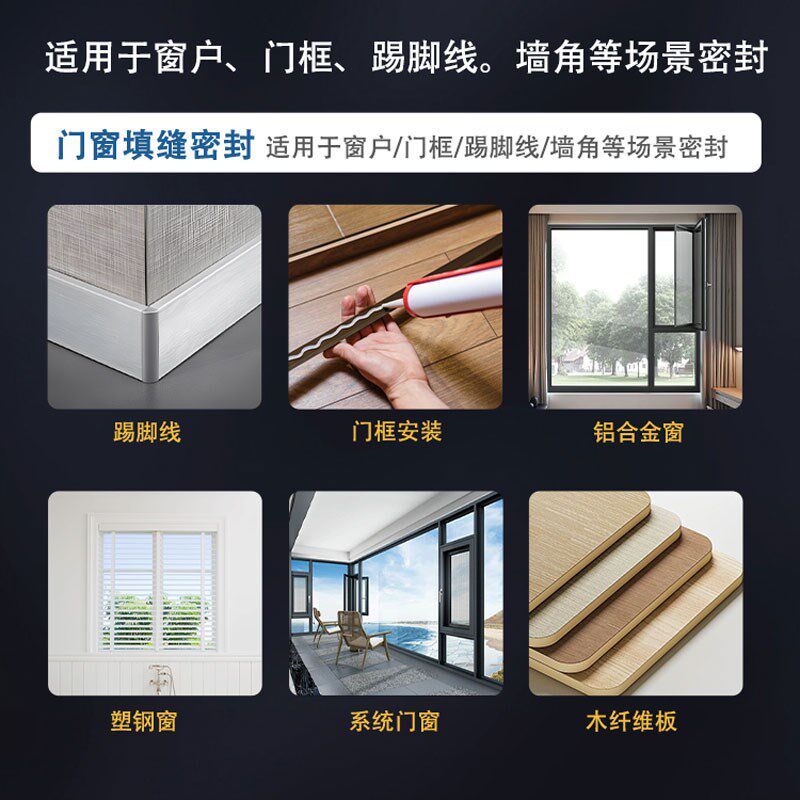 速发窗户外墙防水密封胶结构胶门窗窗台外窗补漏防水胶黑色玻璃胶