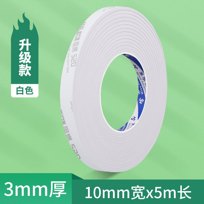 速发白色单面胶520泡棉海绵胶条自粘锂阻燃耐高温隔热防震减震