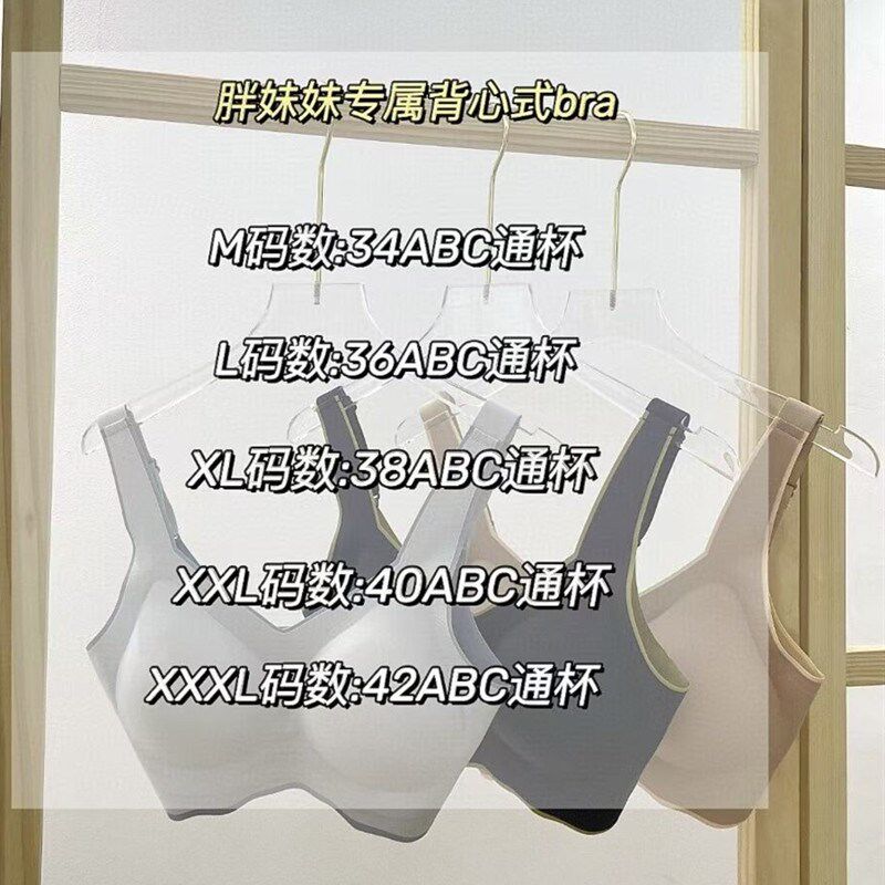 速发大码内衣背心聚拢士运动无钢圈调整上托乳胶透气文胸三排扣