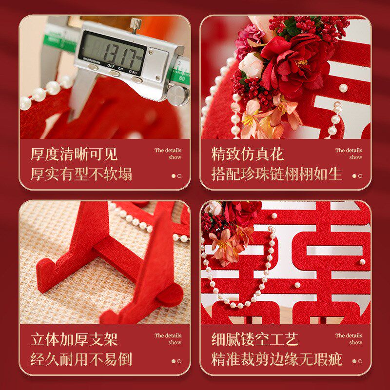 速发订婚喜字新婚房间布置结婚方家婚庆装饰婚礼用品立体摆件大喜
