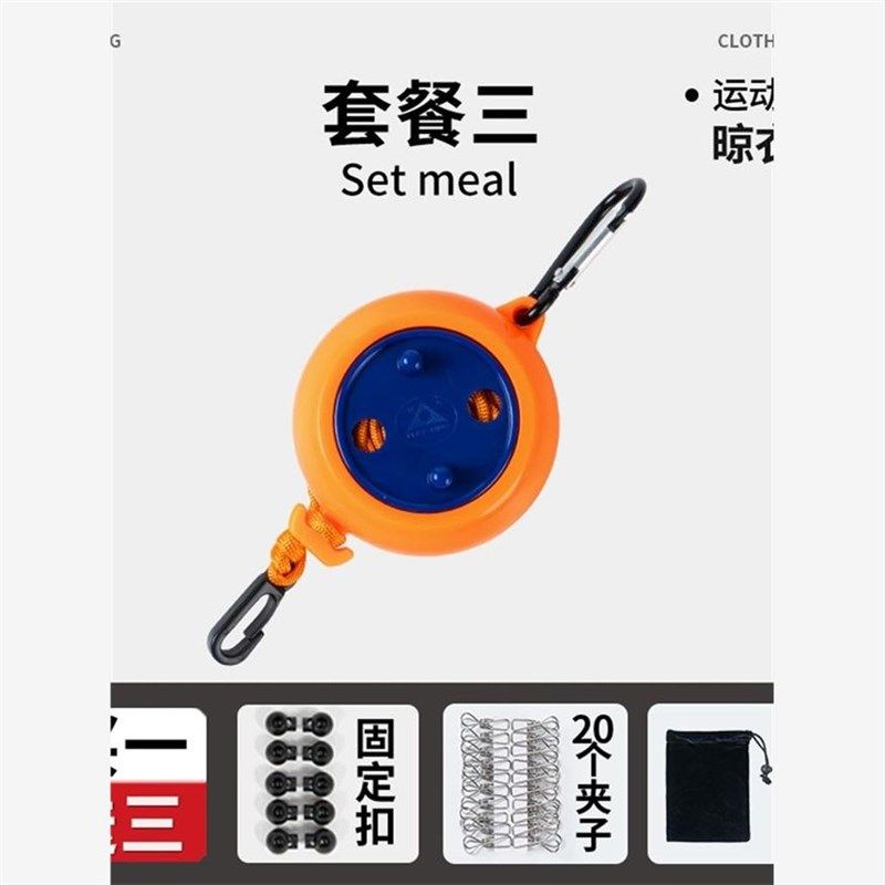 速发旅游用品出差神器出国留学好物海边旅行便携住酒店必晒衣绳备