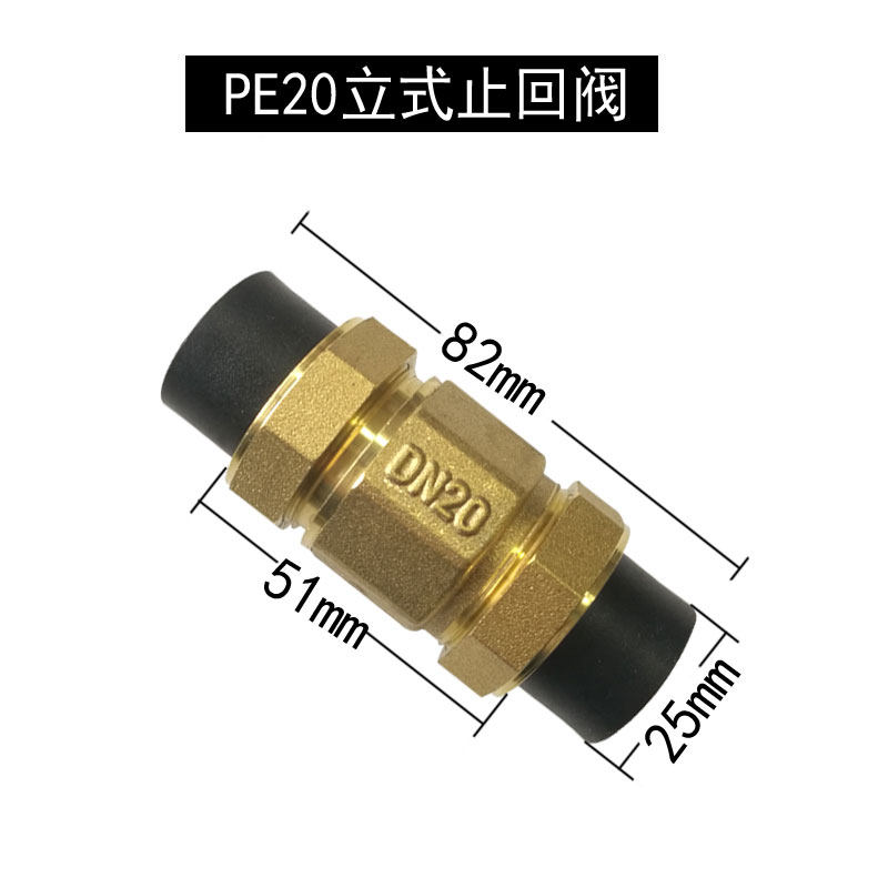 速发铜立式止回阀ppr止回阀4分6分1寸单向阀止逆阀ppr50 40立式止