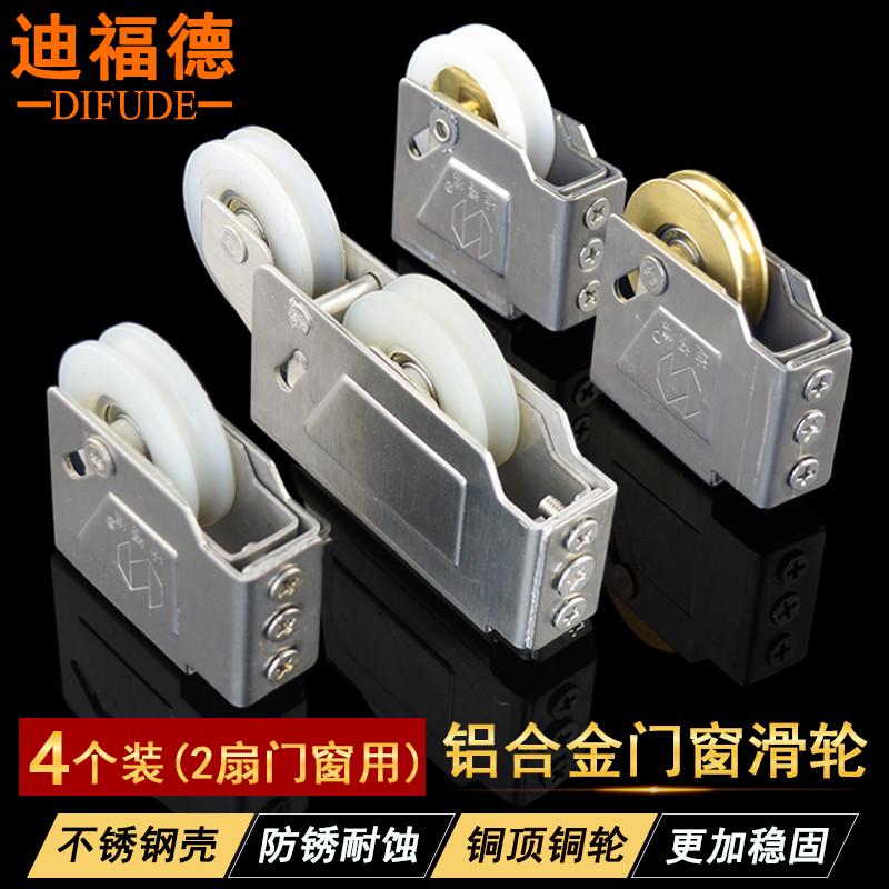 速发子轮0推拉老式铜型76轱辘滚轮7828滑轮门窗不锈钢型 窗户