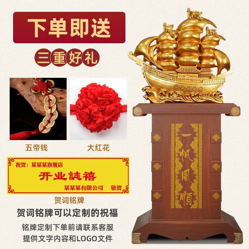速发一帆风顺摆件帆船公司开业礼物招财办公室乔迁大厅玄关落地装