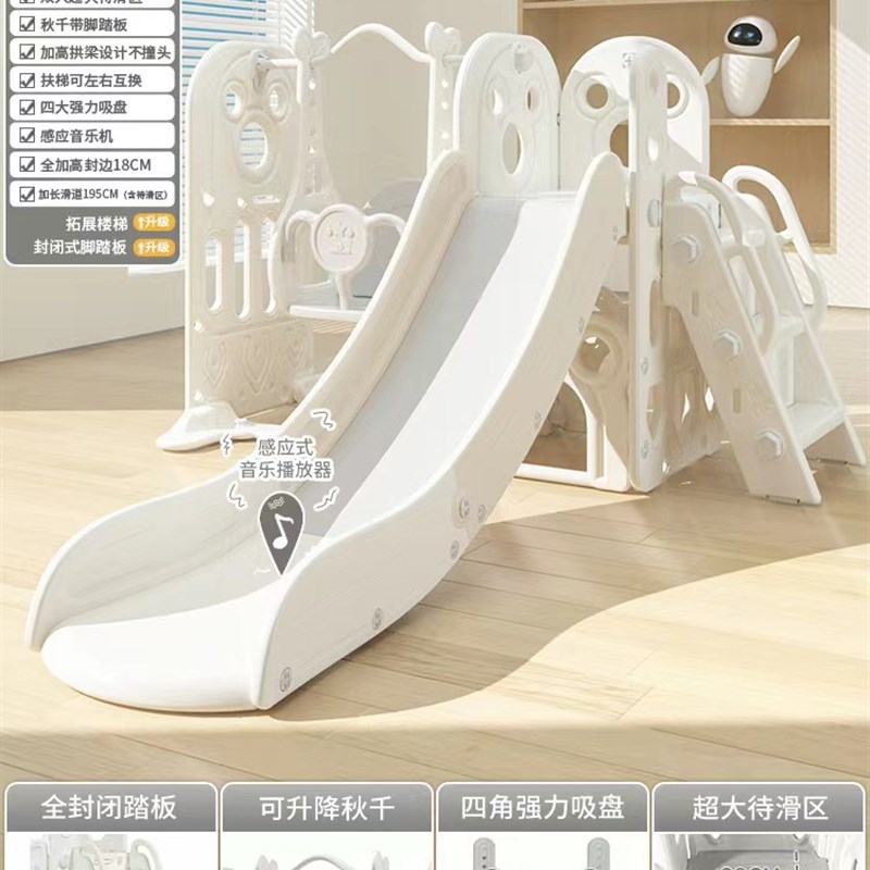 速发儿童滑滑梯室内家用2-10岁宝宝滑梯秋千三合一家庭幼儿园组合