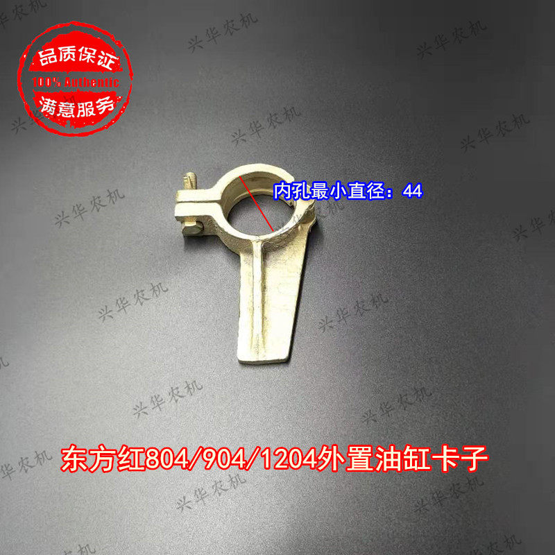 现货速发东方红福田欧豹拖拉机配件 后外置液压提升油缸卡子限位