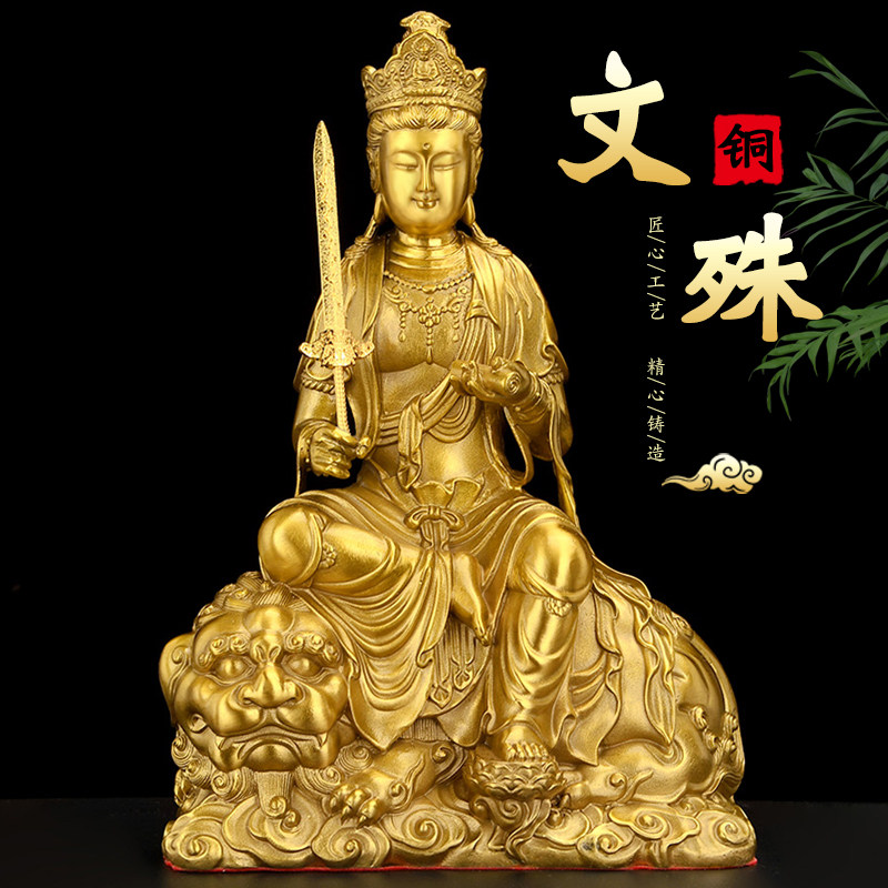 速发黄铜文殊菩萨铜像摆件普贤菩萨坐像华严三圣佛像文书普萨家用