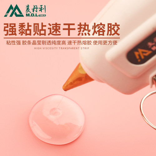速发热熔胶棒7mm11mm强力透明热溶胶条热熔胶枪手工高粘速溶胶棒