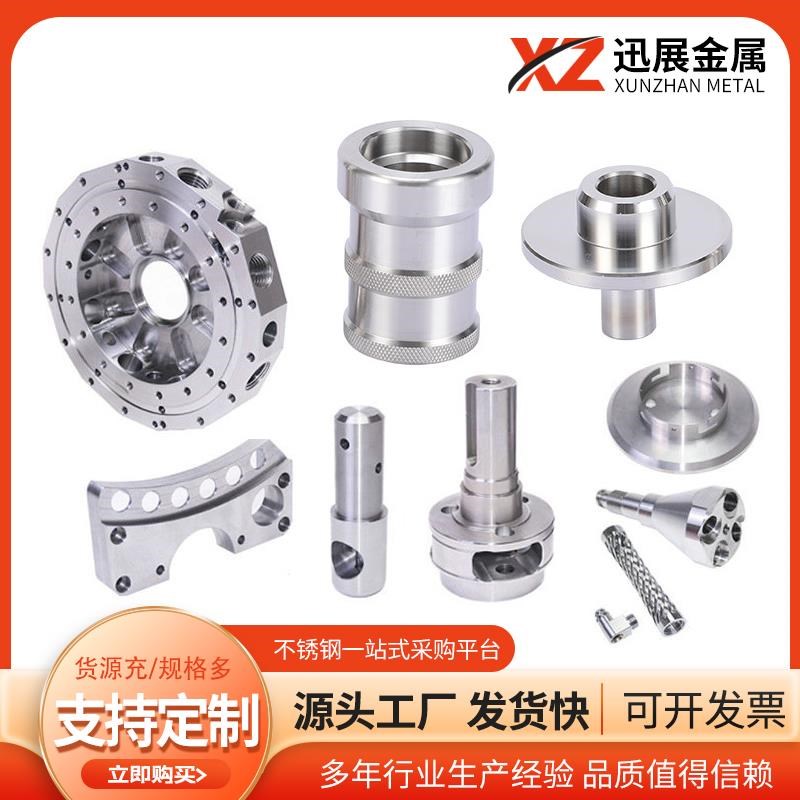 速发不锈钢cc数控车床非标件加工自动车床机械五金零配件车削机加