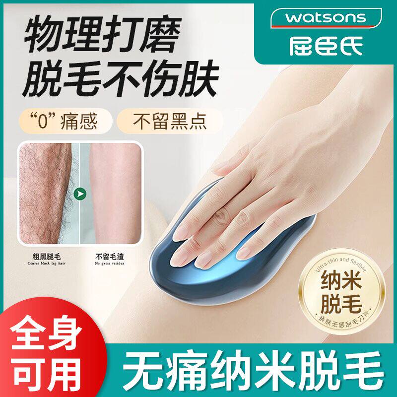 速发刮毛刀剃毛器全身男士体毛修剪器腋毛剃腿毛神器毛发除毛刀