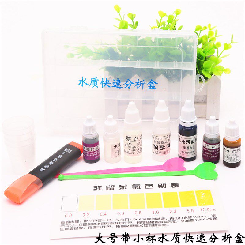 速发大号水质检测分析盒测水试剂盒ph试剂酸碱余氯矿物质测试导电