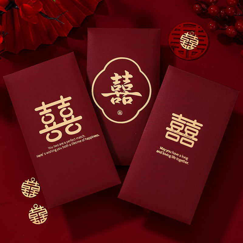 速发结婚大号喜字红包婚礼接亲随礼千元订婚回礼囍字红包袋